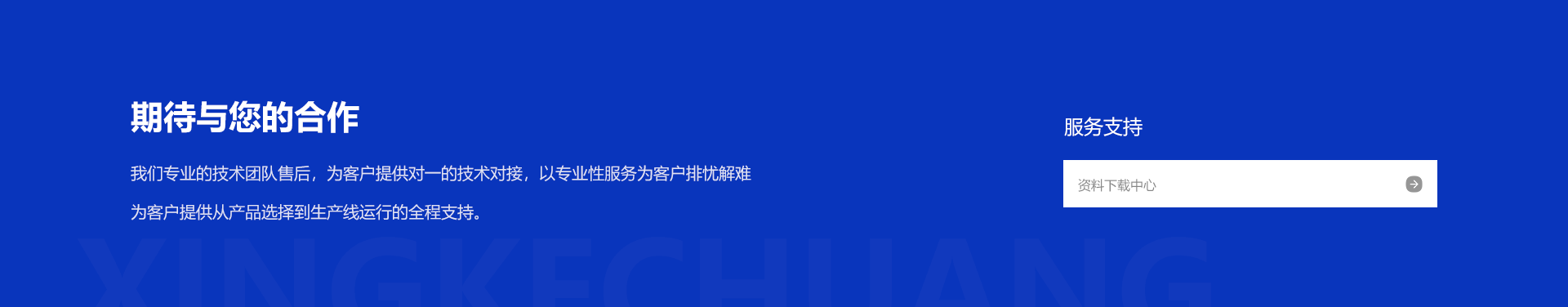 东升国际(中国区) - 官方网站